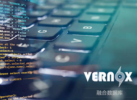 Vernox融合数据库