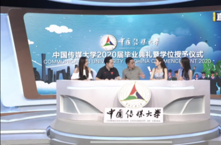 中国传媒大学“云”毕业典礼——一场特殊的融媒体实战课