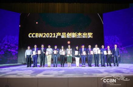 索贝LiveHand荣获2021CCBN产品创新杰出奖大奖